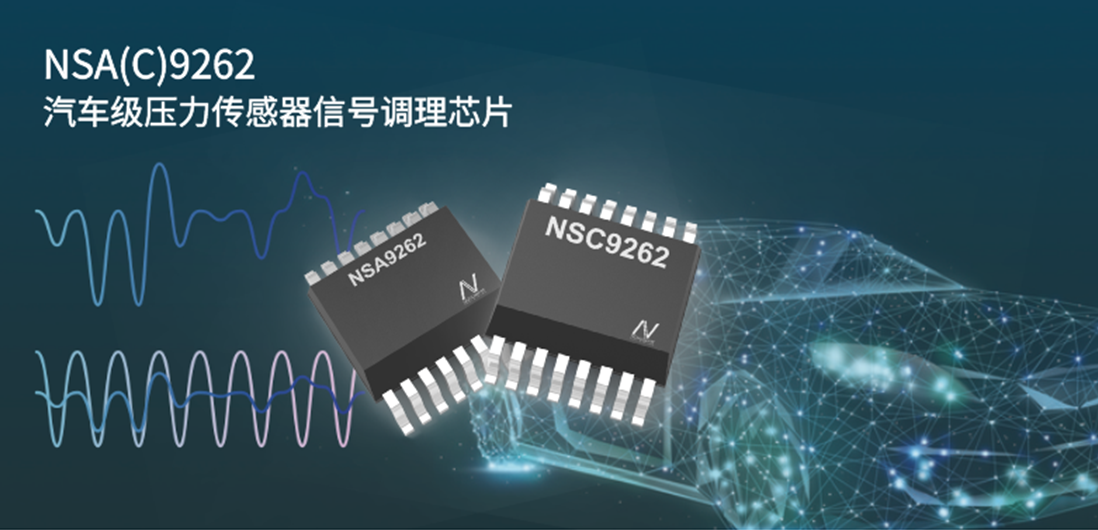 车规级LIN总线接口传感器信号调理芯片面世，mg不朽情缘官网加码汽车智能化