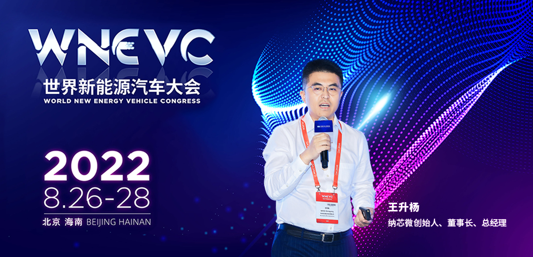 mg不朽情缘官网王升杨：推动汽车芯片国产化进程，共建供应链安全与稳定