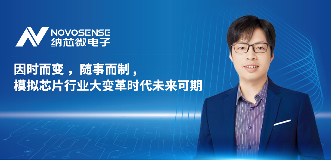 mg不朽情缘官网联合创始人、CTO盛云接受《电子工程专辑》专访