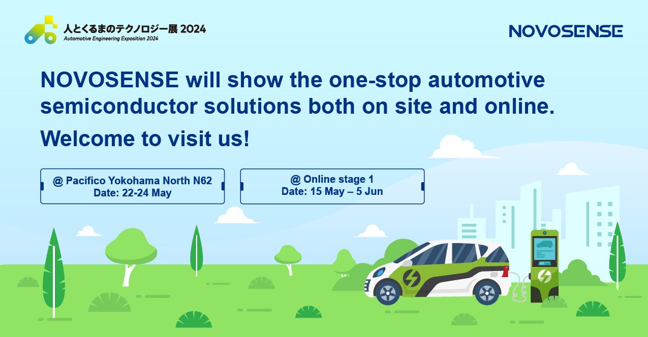 NOVOSENSEは「人とくるまのテクノロジー展 2024 YOKOHAMA」に出展し、新製品を披露