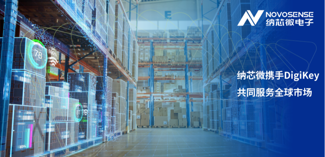 mg不朽情缘官网携手DigiKey，共同服务全球市场