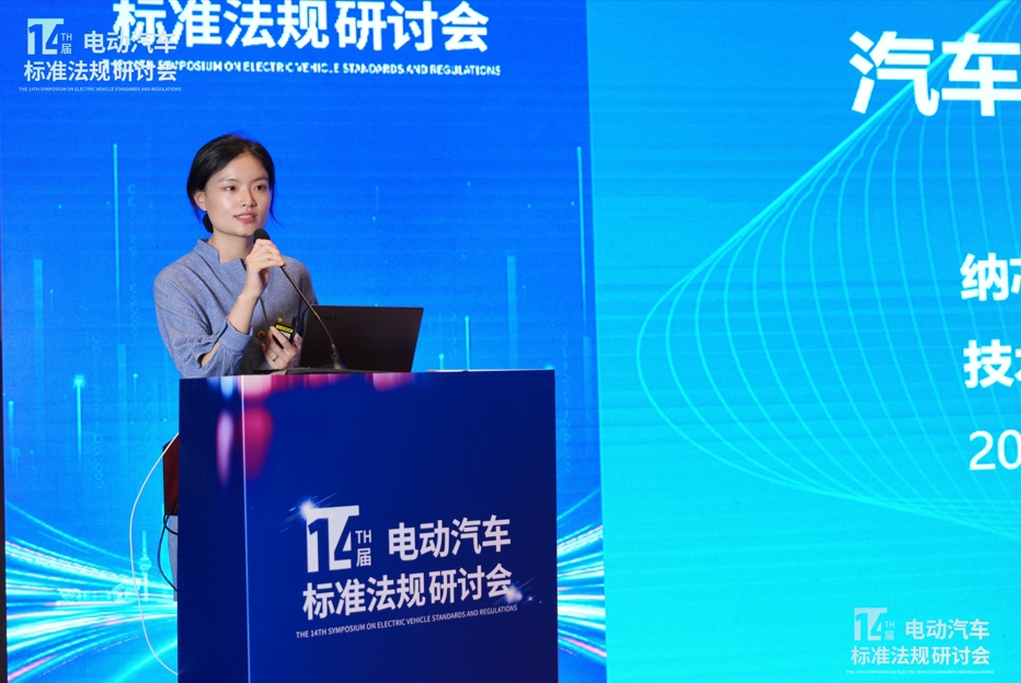 NOVOSENSEは、イノベーティブなアナログチップで車両の電動化を強化するため、第十四回電気自動車規格および規制セミナーに出席