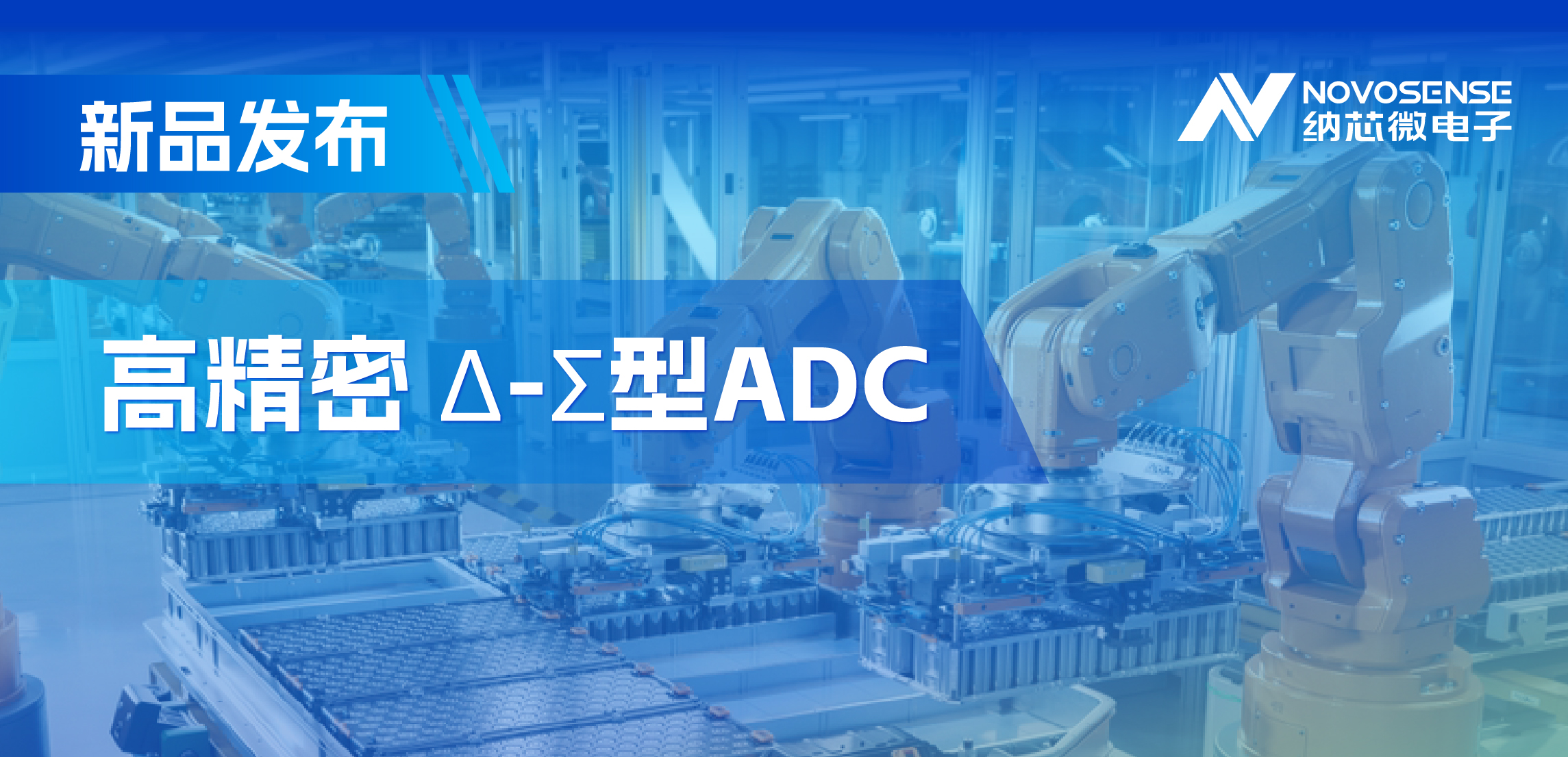 采用电容型PGA，mg不朽情缘官网推出高精密多通道24/16位Δ-Σ型ADC