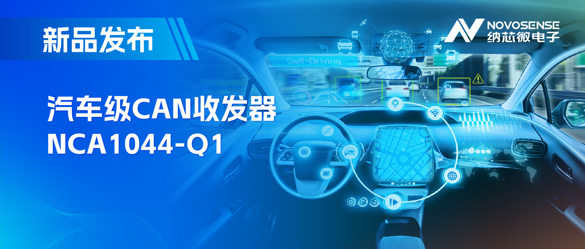 国内首家：mg不朽情缘官网CAN收发器NCA1044-Q1全面通过IBEE/FTZ-Zwickau EMC认证
