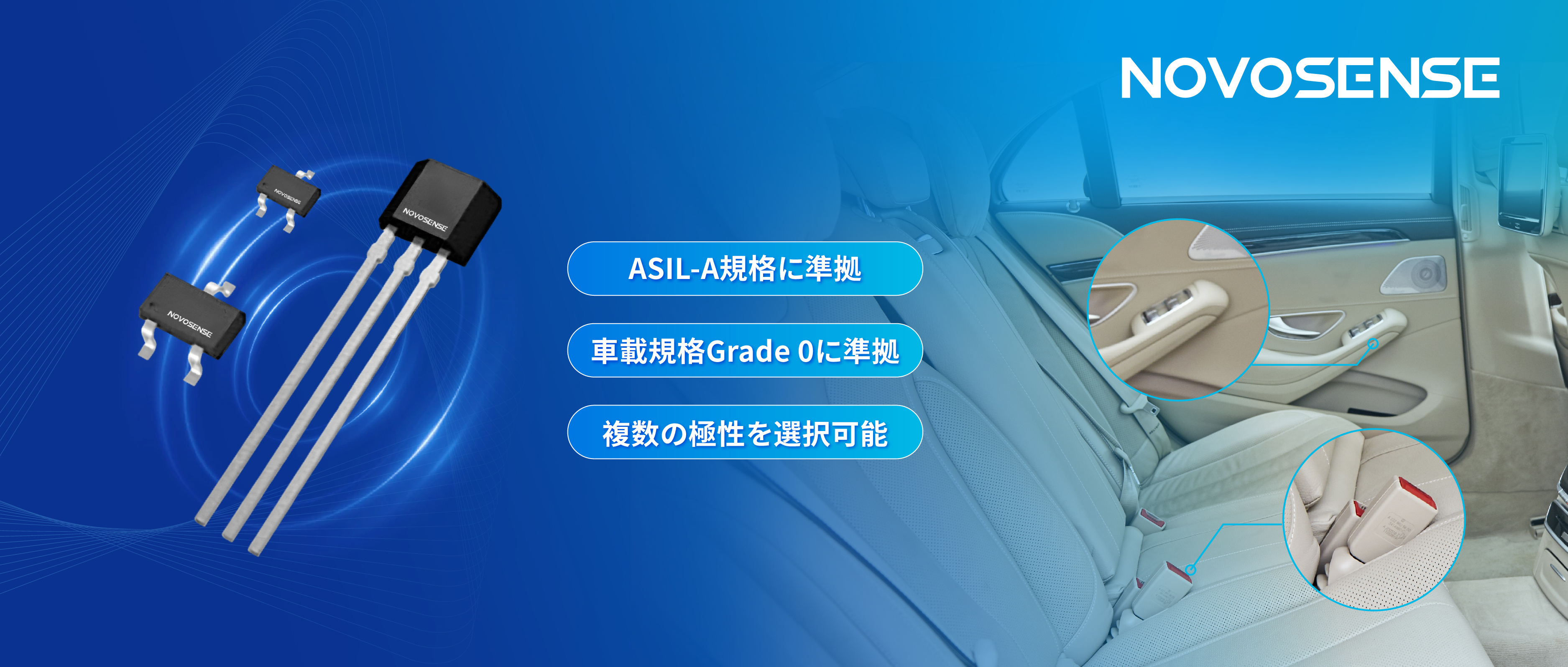 コンパクトな設計でシステムレベルの信頼性を構築。NOVOSENSEが高性能2線式ホールスイッチMT72xxシリーズを発表