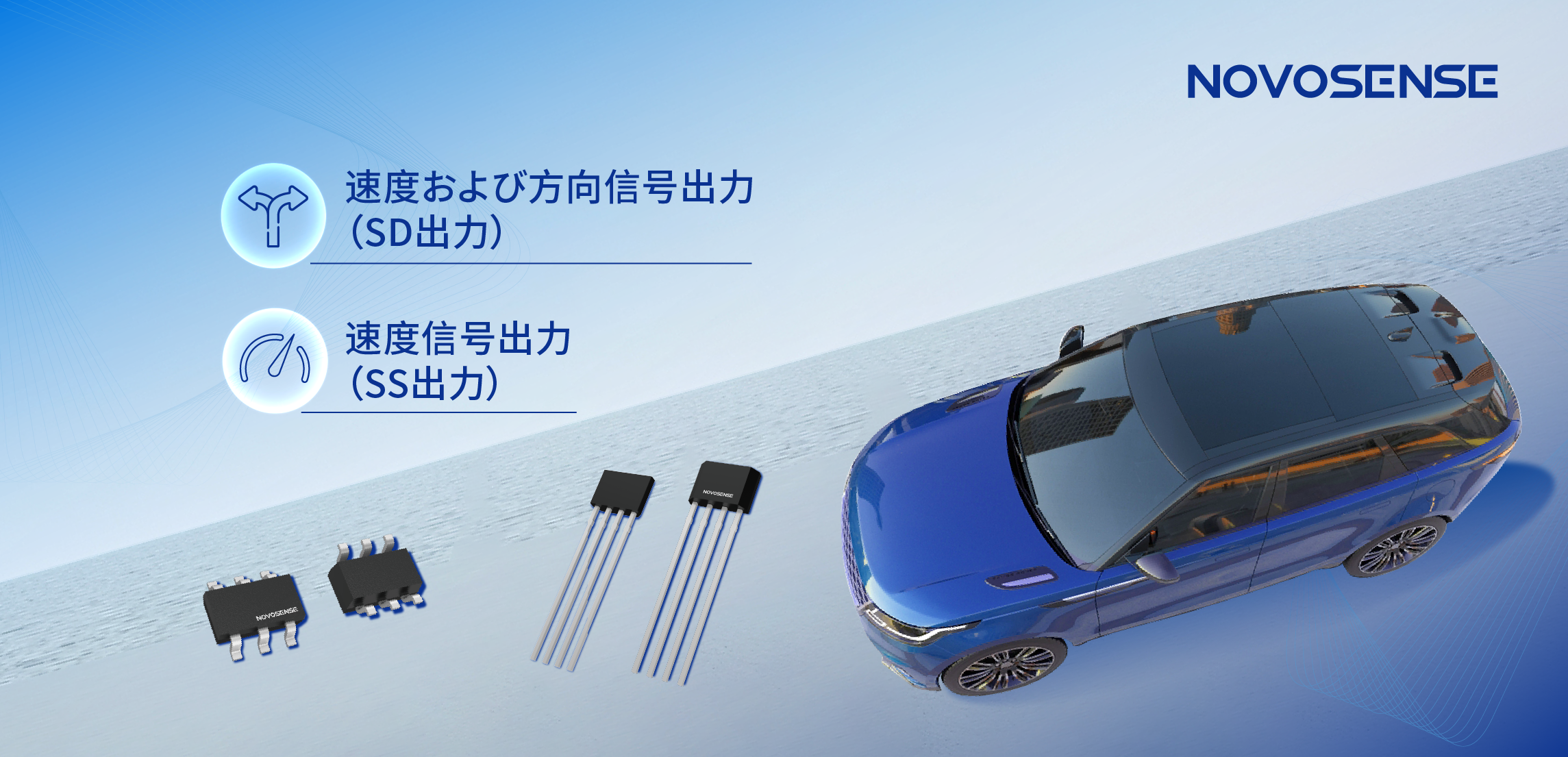 複雑な磁場環境にも対応し、シンプル化を実現──MT73xx 3Dデュアル出力ホールラッチが車載モーターの高精度制御を支援